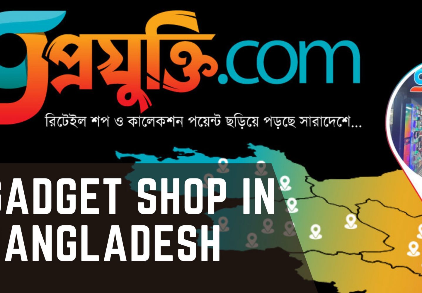 Gadget Shop in Bangladesh