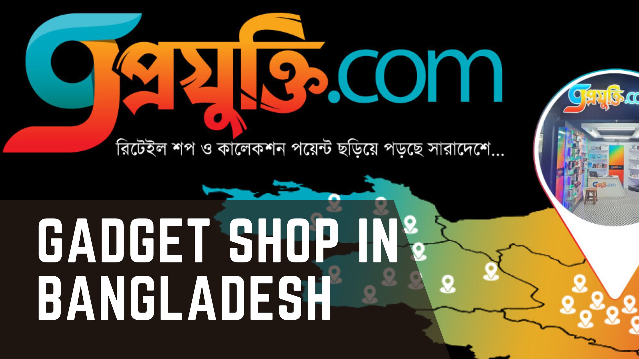 Gadget Shop in Bangladesh
